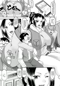 Page 5 of A Shitei de wa Dekinai Eroi Koto - preview thumbnail