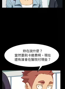 Page 1001 of 乖乖上钩／危机四伏的家庭生活 / Sweet Cohabitation [已完结]（上） - preview thumbnail