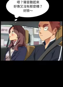 Page 1018 of 乖乖上钩／危机四伏的家庭生活 / Sweet Cohabitation [已完结]（上） - preview thumbnail