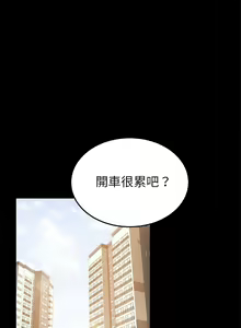 Page 1026 of 乖乖上钩／危机四伏的家庭生活 / Sweet Cohabitation [已完结]（上） - preview thumbnail