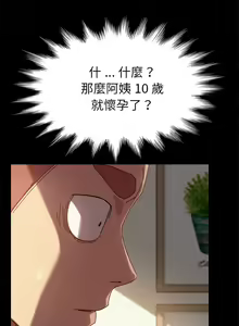 Page 1034 of 乖乖上钩／危机四伏的家庭生活 / Sweet Cohabitation [已完结]（上） - preview thumbnail