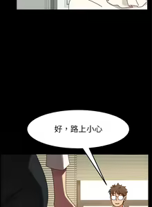 Page 1047 of 乖乖上钩／危机四伏的家庭生活 / Sweet Cohabitation [已完结]（上） - preview thumbnail