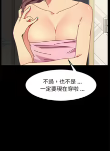 Page 1055 of 乖乖上钩／危机四伏的家庭生活 / Sweet Cohabitation [已完结]（上） - preview thumbnail
