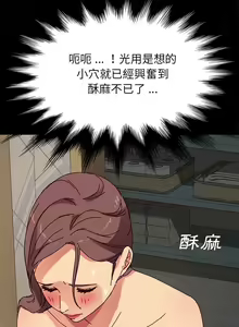 Page 1058 of 乖乖上钩／危机四伏的家庭生活 / Sweet Cohabitation [已完结]（上） - preview thumbnail