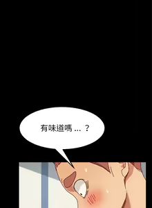 Page 1077 of 乖乖上钩／危机四伏的家庭生活 / Sweet Cohabitation [已完结]（上） - preview thumbnail