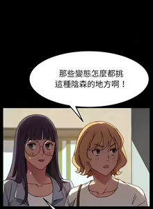 Page 1081 of 乖乖上钩／危机四伏的家庭生活 / Sweet Cohabitation [已完结]（上） - preview thumbnail