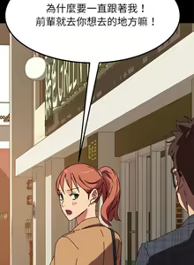 Page 1084 of 乖乖上钩／危机四伏的家庭生活 / Sweet Cohabitation [已完结]（上） - preview thumbnail
