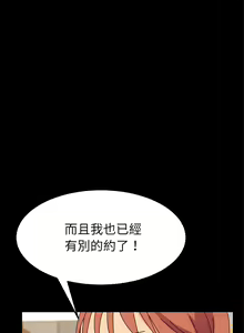 Page 1087 of 乖乖上钩／危机四伏的家庭生活 / Sweet Cohabitation [已完结]（上） - preview thumbnail