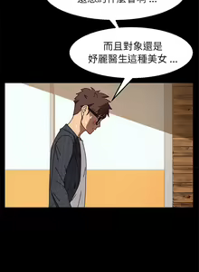 Page 1089 of 乖乖上钩／危机四伏的家庭生活 / Sweet Cohabitation [已完结]（上） - preview thumbnail