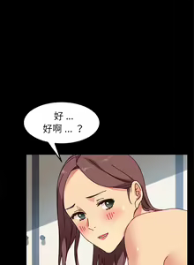 Page 1096 of 乖乖上钩／危机四伏的家庭生活 / Sweet Cohabitation [已完结]（上） - preview thumbnail