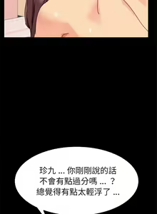 Page 1103 of 乖乖上钩／危机四伏的家庭生活 / Sweet Cohabitation [已完结]（上） - preview thumbnail