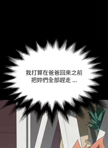 Page 1115 of 乖乖上钩／危机四伏的家庭生活 / Sweet Cohabitation [已完结]（上） - preview thumbnail