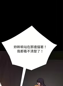 Page 1118 of 乖乖上钩／危机四伏的家庭生活 / Sweet Cohabitation [已完结]（上） - preview thumbnail