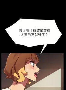 Page 1119 of 乖乖上钩／危机四伏的家庭生活 / Sweet Cohabitation [已完结]（上） - preview thumbnail