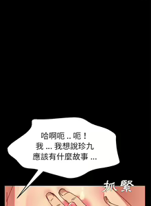 Page 1136 of 乖乖上钩／危机四伏的家庭生活 / Sweet Cohabitation [已完结]（上） - preview thumbnail