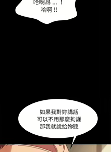 Page 1137 of 乖乖上钩／危机四伏的家庭生活 / Sweet Cohabitation [已完结]（上） - preview thumbnail