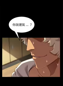 Page 1143 of 乖乖上钩／危机四伏的家庭生活 / Sweet Cohabitation [已完结]（上） - preview thumbnail