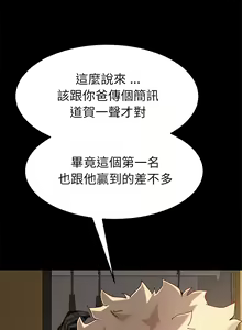 Page 1144 of 乖乖上钩／危机四伏的家庭生活 / Sweet Cohabitation [已完结]（上） - preview thumbnail