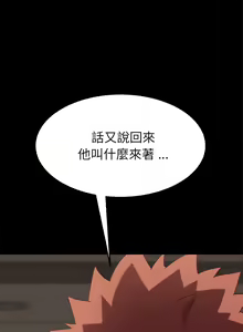 Page 1150 of 乖乖上钩／危机四伏的家庭生活 / Sweet Cohabitation [已完结]（上） - preview thumbnail