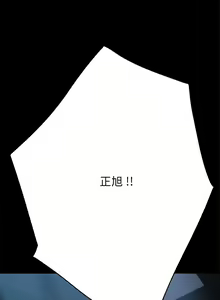 Page 1151 of 乖乖上钩／危机四伏的家庭生活 / Sweet Cohabitation [已完结]（上） - preview thumbnail