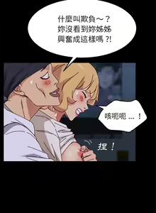 Page 1154 of 乖乖上钩／危机四伏的家庭生活 / Sweet Cohabitation [已完结]（上） - preview thumbnail