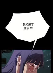 Page 1155 of 乖乖上钩／危机四伏的家庭生活 / Sweet Cohabitation [已完结]（上） - preview thumbnail