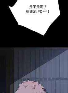 Page 1157 of 乖乖上钩／危机四伏的家庭生活 / Sweet Cohabitation [已完结]（上） - preview thumbnail