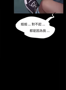Page 1159 of 乖乖上钩／危机四伏的家庭生活 / Sweet Cohabitation [已完结]（上） - preview thumbnail