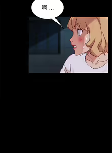 Page 1174 of 乖乖上钩／危机四伏的家庭生活 / Sweet Cohabitation [已完结]（上） - preview thumbnail