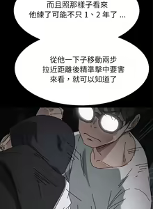 Page 1182 of 乖乖上钩／危机四伏的家庭生活 / Sweet Cohabitation [已完结]（上） - preview thumbnail