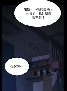 Page 1188 of 乖乖上钩／危机四伏的家庭生活 / Sweet Cohabitation [已完结]（上） - preview thumbnail