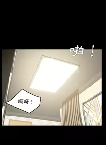 Page 1190 of 乖乖上钩／危机四伏的家庭生活 / Sweet Cohabitation [已完结]（上） - preview thumbnail