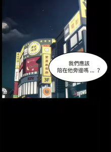 Page 1192 of 乖乖上钩／危机四伏的家庭生活 / Sweet Cohabitation [已完结]（上） - preview thumbnail