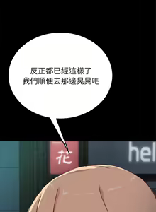 Page 1195 of 乖乖上钩／危机四伏的家庭生活 / Sweet Cohabitation [已完结]（上） - preview thumbnail