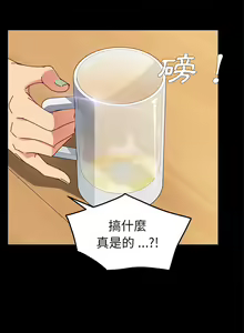 Page 1196 of 乖乖上钩／危机四伏的家庭生活 / Sweet Cohabitation [已完结]（上） - preview thumbnail