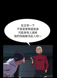Page 1199 of 乖乖上钩／危机四伏的家庭生活 / Sweet Cohabitation [已完结]（上） - preview thumbnail