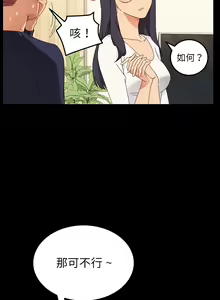 Page 12 of 乖乖上钩／危机四伏的家庭生活 / Sweet Cohabitation [已完结]（上） - preview thumbnail