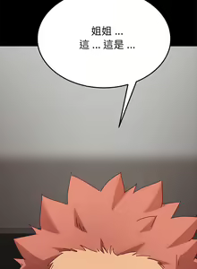 Page 1215 of 乖乖上钩／危机四伏的家庭生活 / Sweet Cohabitation [已完结]（上） - preview thumbnail