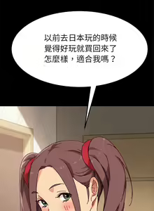 Page 1218 of 乖乖上钩／危机四伏的家庭生活 / Sweet Cohabitation [已完结]（上） - preview thumbnail