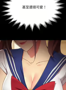 Page 1220 of 乖乖上钩／危机四伏的家庭生活 / Sweet Cohabitation [已完结]（上） - preview thumbnail