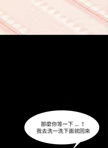 Page 1226 of 乖乖上钩／危机四伏的家庭生活 / Sweet Cohabitation [已完结]（上） - preview thumbnail