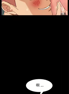 Page 1230 of 乖乖上钩／危机四伏的家庭生活 / Sweet Cohabitation [已完结]（上） - preview thumbnail