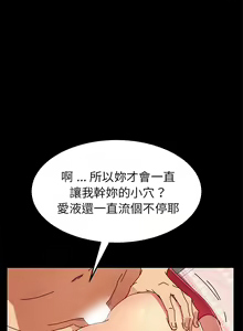 Page 1237 of 乖乖上钩／危机四伏的家庭生活 / Sweet Cohabitation [已完结]（上） - preview thumbnail