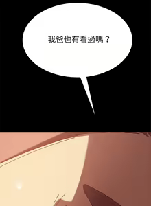 Page 1257 of 乖乖上钩／危机四伏的家庭生活 / Sweet Cohabitation [已完结]（上） - preview thumbnail