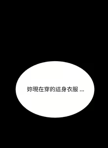 Page 1259 of 乖乖上钩／危机四伏的家庭生活 / Sweet Cohabitation [已完结]（上） - preview thumbnail