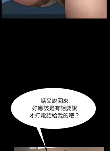 Page 1271 of 乖乖上钩／危机四伏的家庭生活 / Sweet Cohabitation [已完结]（上） - preview thumbnail