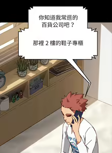 Page 1274 of 乖乖上钩／危机四伏的家庭生活 / Sweet Cohabitation [已完结]（上） - preview thumbnail