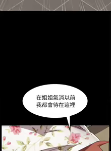 Page 1284 of 乖乖上钩／危机四伏的家庭生活 / Sweet Cohabitation [已完结]（上） - preview thumbnail