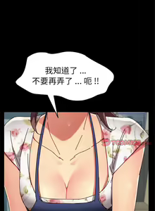 Page 1287 of 乖乖上钩／危机四伏的家庭生活 / Sweet Cohabitation [已完结]（上） - preview thumbnail