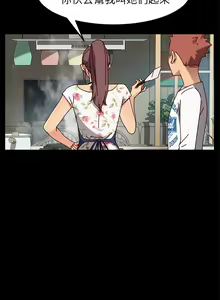 Page 1289 of 乖乖上钩／危机四伏的家庭生活 / Sweet Cohabitation [已完结]（上） - preview thumbnail